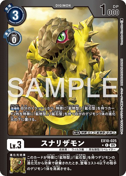 画像1: ［特価品］スナリザモン【C★】《黒》/ホイル仕様 (1)