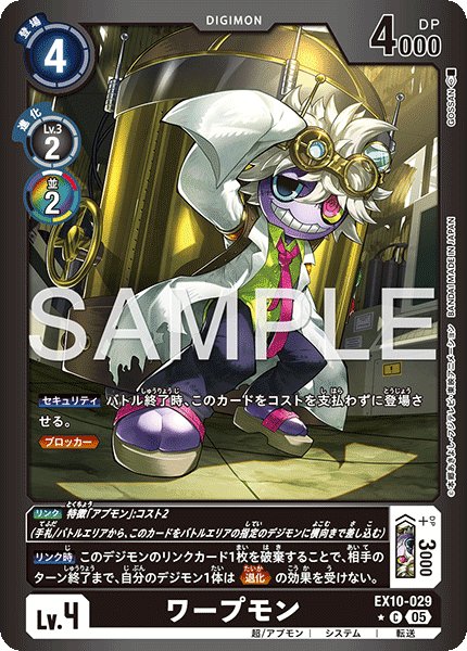 画像1: ［特価品］ワープモン【C★】《黒》/ホイル仕様 (1)