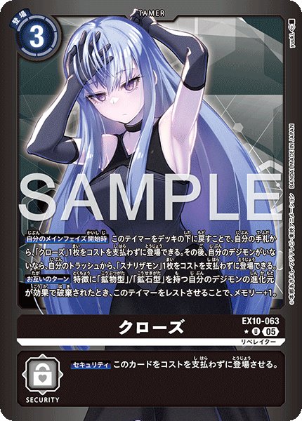 画像1: クローズ【UC★】《黒》/ホイル仕様 (1)