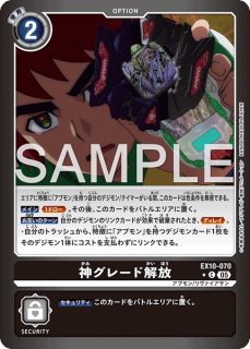 ユノモン：ヒステリックモード【SR☆】《紫黄》 パラレル版BT26-083