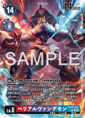ワーガルルモン：サジタリウスモード【SR☆】《青黒》 パラレル版EX9