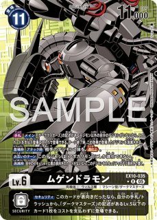 エクストラブースター SINISTER ORDER【EX-10】｜デジモンカード通販