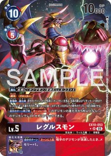 ムゲンドラモン【SEC☆】《黒》 パラレル版EX9-073 販売ページ