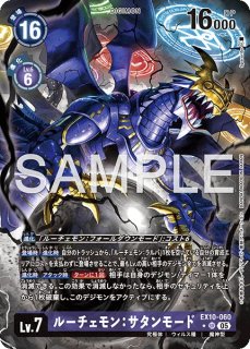エクストラブースター SINISTER ORDER【EX-10】｜デジモンカード通販