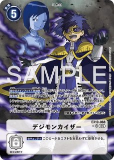 エクストラブースター SINISTER ORDER【EX-10】 - メルカードデジモン
