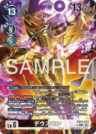 デジカ パラレル 4枚セット SEC デウスモン EX8 ゲーム・おもちゃ・グッズ デジカ パラレル 4枚セット SEC