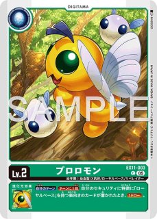 リュウグウモン【SR】《青》 - メルカードデジモンカード