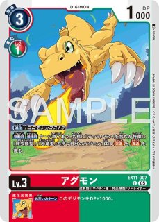 ティラノモン【U】《赤緑》 EX11-009 販売ページ｜デジモンカード通販