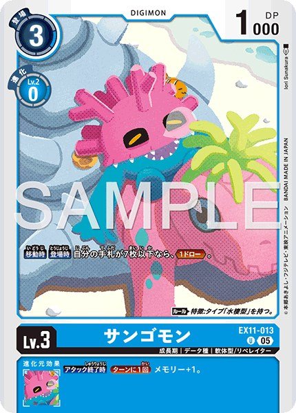 画像1: サンゴモン【U】《青》 (1)