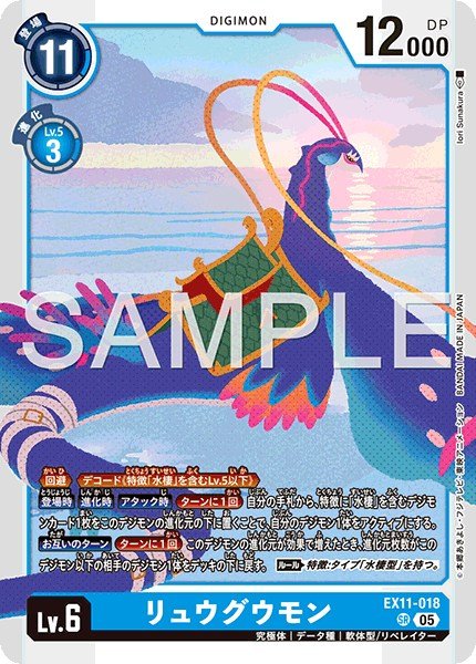 画像1: リュウグウモン【SR】《青》 (1)