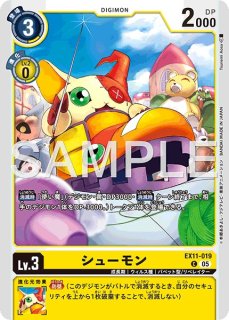 サンドリモン【SR】《黄》 EX11-024 販売ページ｜デジモンカード通販