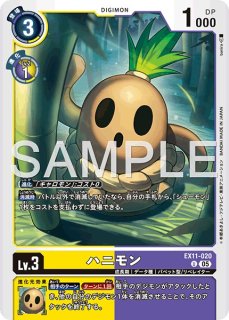 エクストラブースター DAWN OF LIBERATOR【EX-11】｜デジモンカード