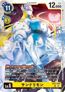 サンドリモン【SR☆SP】《黄》漫画絵 - メルカードデジモンカード
