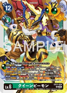 オメガモン Alter-S【SR】《青白赤》 EX9-021 販売ページ｜デジモン