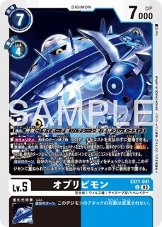 リュウグウモン【SR☆】《青》 - メルカードデジモンカード