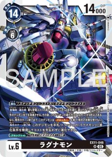 デジモンカード ラグナモン SP 特価品］ラグナモン【SP】《黒》 SP版2BT21-062 販売ページ｜デジモン