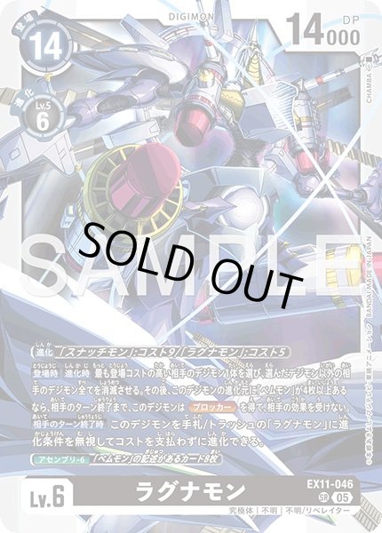 画像1: ［特価品］ラグナモン【SR】《黒》 (1)
