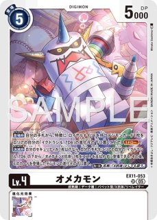 エクストラブースター DAWN OF LIBERATOR【EX-11】｜デジモンカード