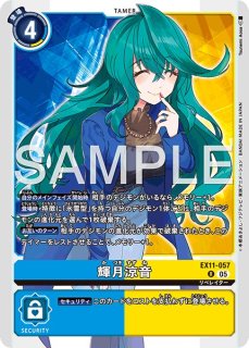ユキダルモン【U】《青黄》 EX11-015 販売ページ｜デジモンカード通販