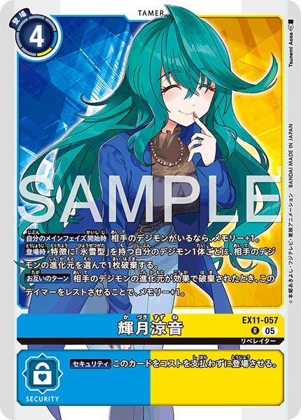 画像1: 輝月涼音【R】《青黄》 (1)