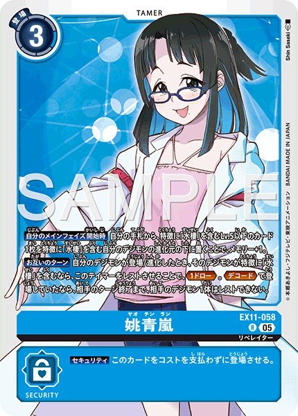 画像1: 姚青嵐【R】《青》 (1)