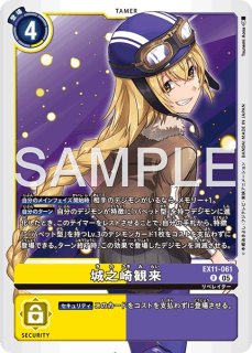 エクストラブースター DAWN OF LIBERATOR【EX-11】｜デジモンカード