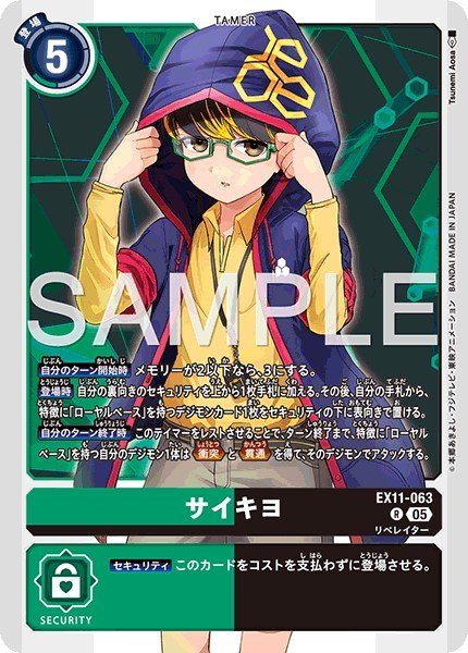 画像1: サイキヨ【R】《緑黒》 (1)