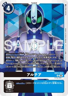 リュウグウモン【SR☆】《青》 - メルカードデジモンカード