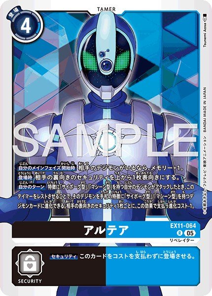 画像1: アルテア【R】《黒青》 (1)