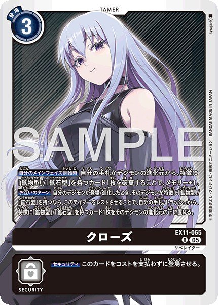 画像1: クローズ【R】《黒》 (1)