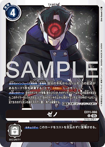 画像1: ゼノ【U】《黒》 (1)