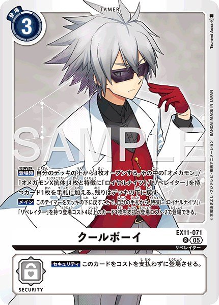 画像1: クールボーイ【R】《白》 (1)