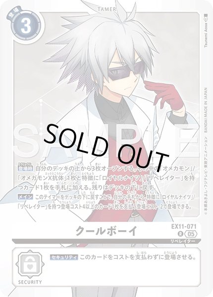 画像1: 〔特価品〕クールボーイ【R】《白》 (1)