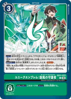 八神太一＆石田ヤマト【R】《赤青》 EX9-066 販売ページ｜デジモン