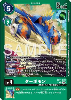 エクストラブースター DAWN OF LIBERATOR【EX-11】｜デジモンカード