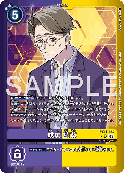 画像1: 或馬 読尊【U★】《紫黄》/ホイル仕様 (1)