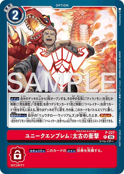 画像1: ユニークエンブレム：太古の衝撃【P】《赤》 (1)