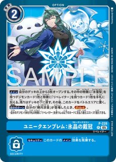 ユキダルモン【U】《青黄》 EX11-015 販売ページ｜デジモンカード通販