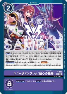 特価品］ユニークエンブレム：融心の独奏【P】《紫》 - メルカード