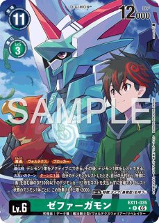 エクストラブースター DAWN OF LIBERATOR【EX-11】｜デジモンカード