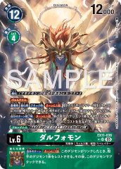 ワーガルルモン：サジタリウスモード【SR☆】《青黒》 パラレル版EX9