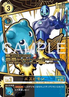 エクストラブースター DAWN OF LIBERATOR【EX-11】｜デジモンカード