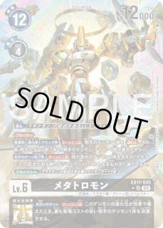 グレイスノヴァモン【SEC】《赤青》 希少パラレル版BT25-103 販売