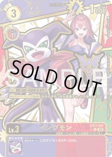 インプモン【C☆】《紫赤》金箔特別仕様 - メルカードデジモンカード