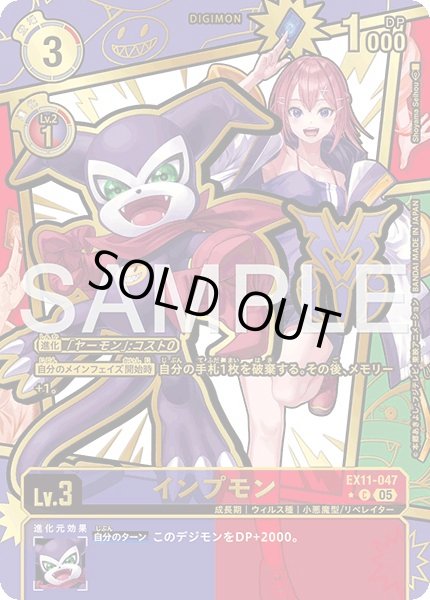 画像1: インプモン【C★】《紫赤》金箔特別仕様 (1)