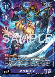 エクストラブースター DAWN OF LIBERATOR【EX-11】｜デジモンカード