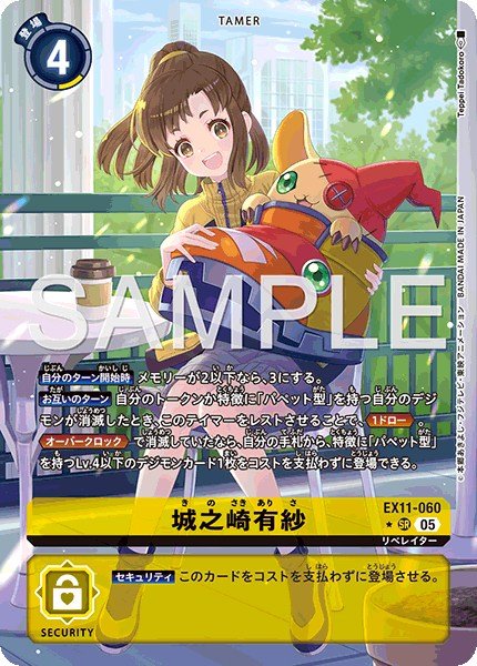 画像1: 城之崎有紗【SR★】《黄》 (1)