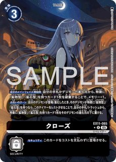 タイタモン+スカルバルキモン【SR】《紫緑》 - メルカードデジモンカード