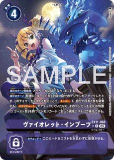 エクストラブースター DAWN OF LIBERATOR【EX-11】｜デジモンカード