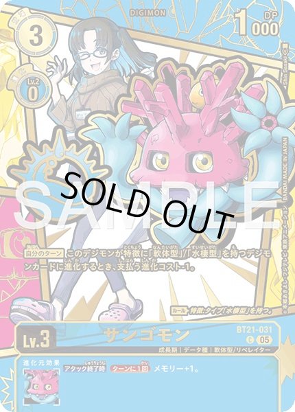 画像1: サンゴモン【C】《青》金箔特別仕様 (1)